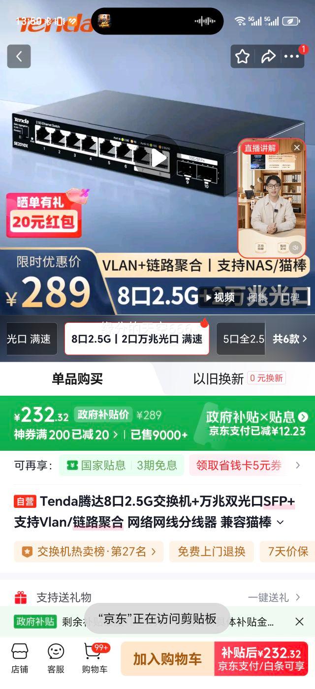 Tenda SE2010X 82.5G ˫SFP+ ֧Vlan·ۺŻ֤