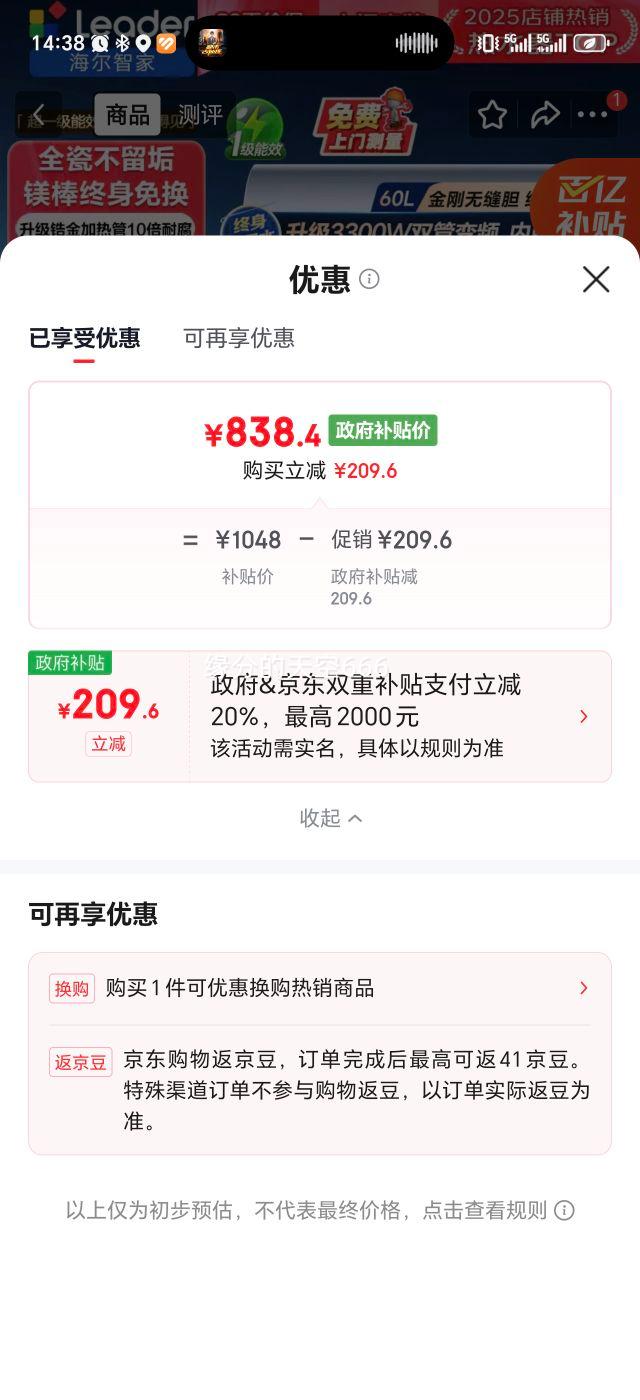 ���� ����ˮ�� ��ˮʽһ����Ч 60L LES60H-PB3(2)U1�Ż�֤��