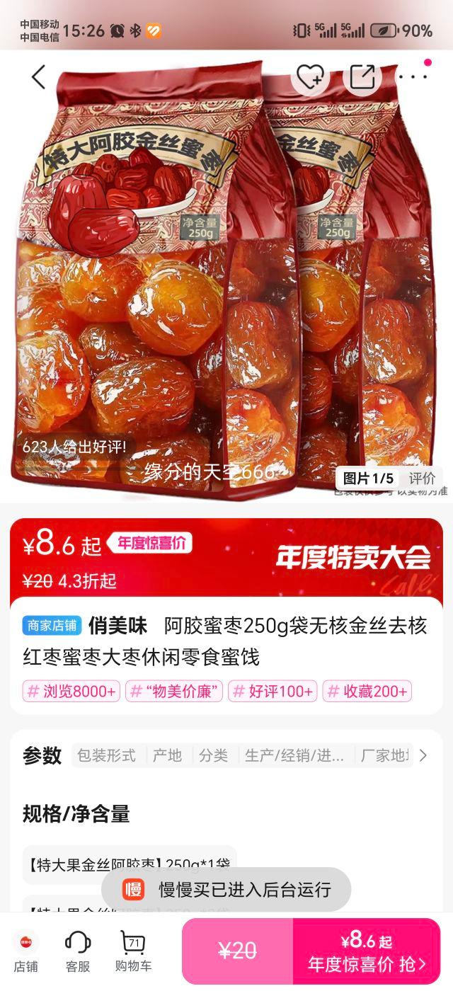 ζ  250g ޺˽˿ȥ˺ ۽ʳŻ֤