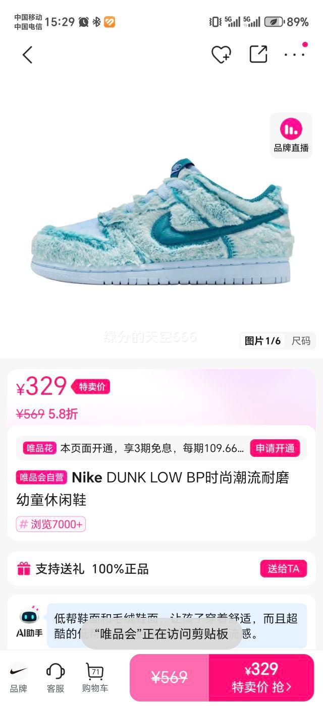 Nike DUNK LOW BP ͯЬ ĥʱгŻ֤