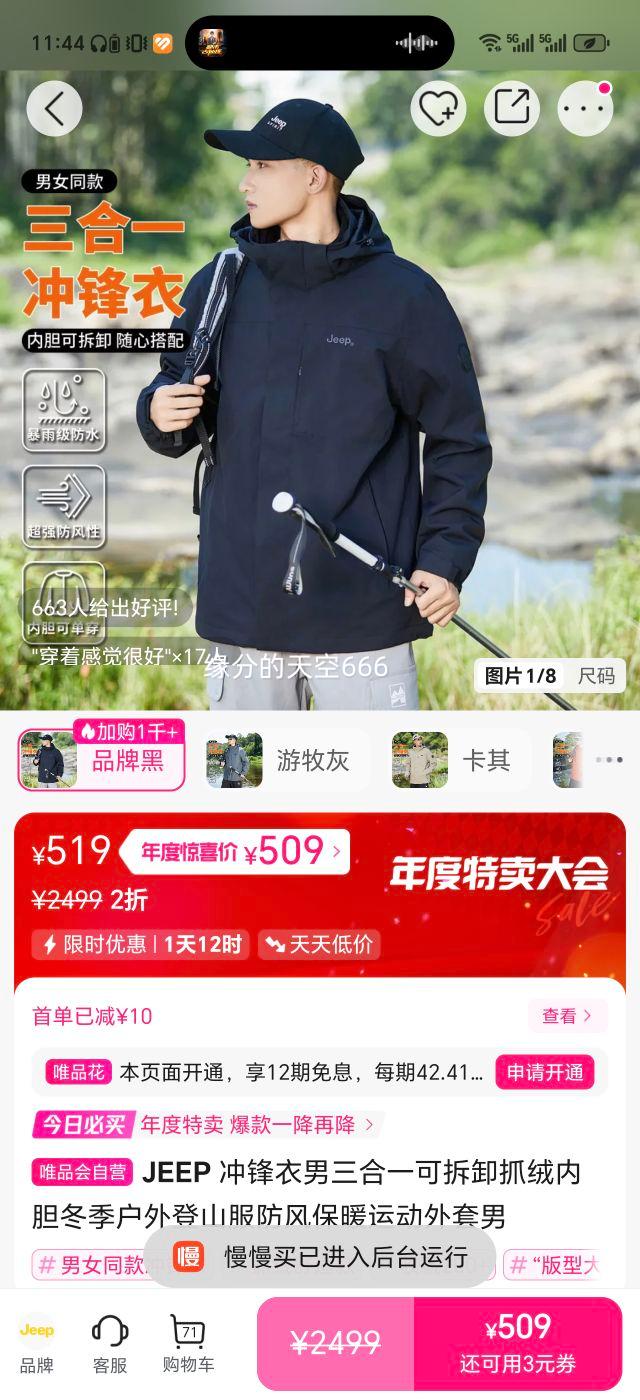 JEEP һɲжץڵ ɽ 籣ů˶ Ż֤