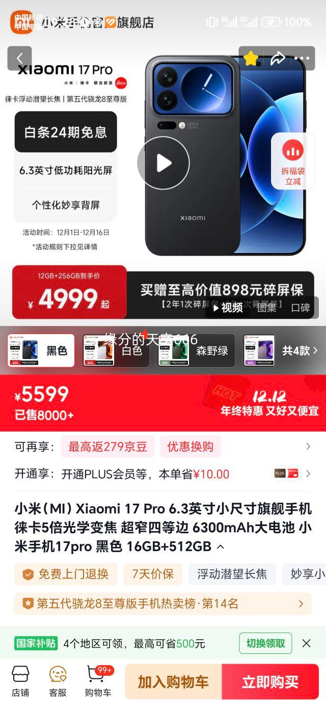 С 17Pro ֻ 8 ɫ 16GB+512GBŻ֤