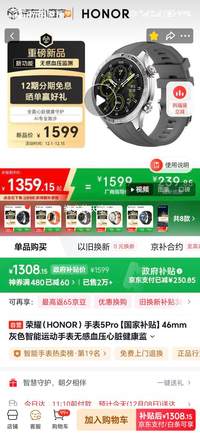 HONOR ҫ 5Pro ֱ 46mm  ɫŻ֤