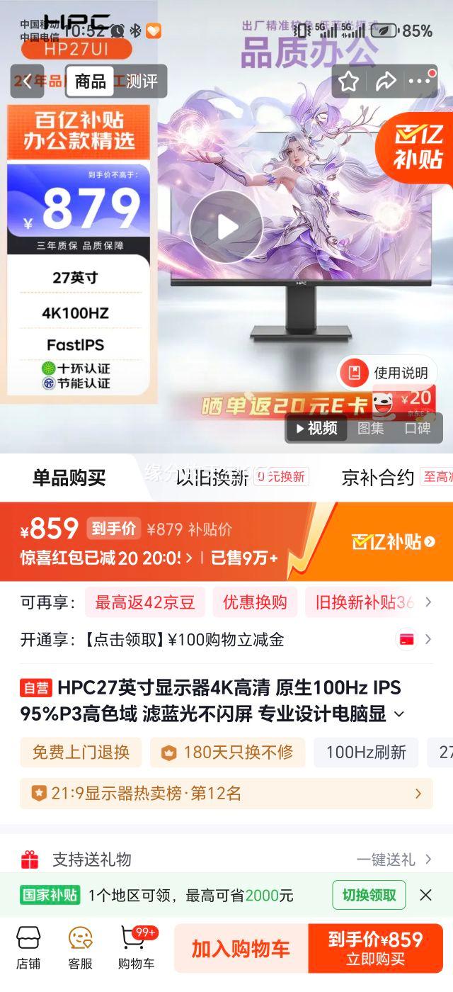 HPC 27Ӣ 4K IPS 100Hz 95%P3 ⲻ רҵʾ HP27UIŻ֤