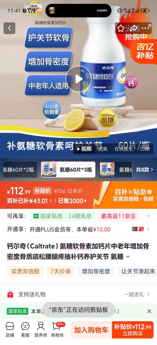 ƶ ؼӸƬ 60Ƭ*3ƿ 겹ؽŻ֤