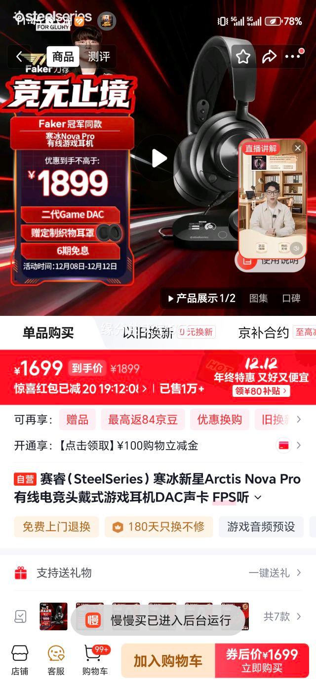  Arctis Nova Pro ߵ羺 DAC FPSλ Լ CS жŻ֤