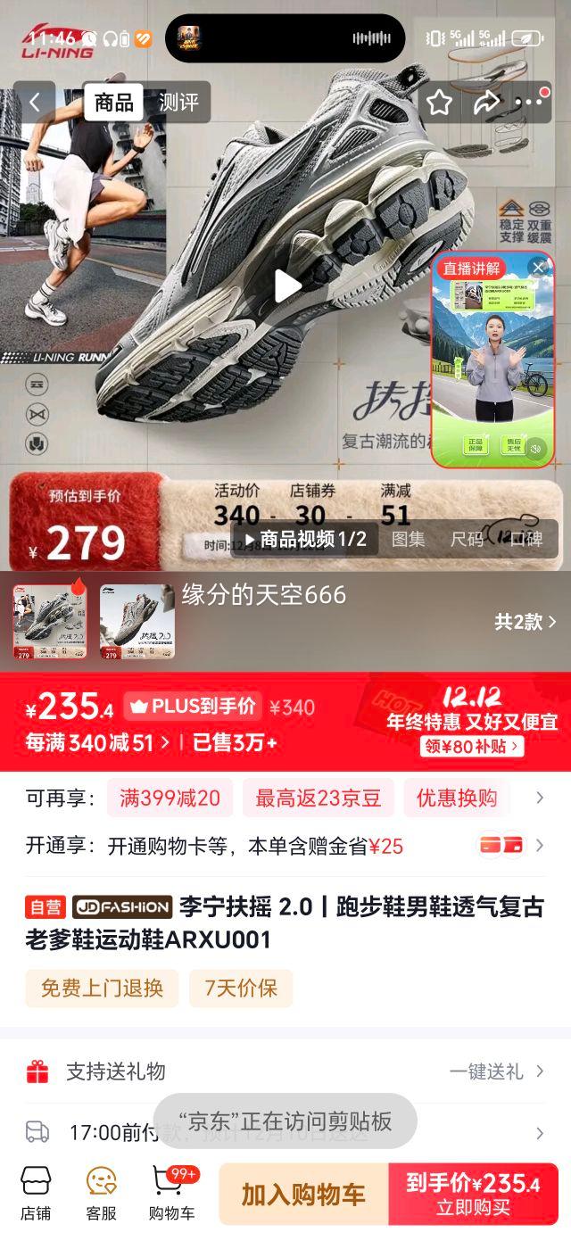 ���� ��ҡ 2.0 �ܲ�Ь��Ь ARXU001 ͸�������ϵ�Ь�Ż�֤��