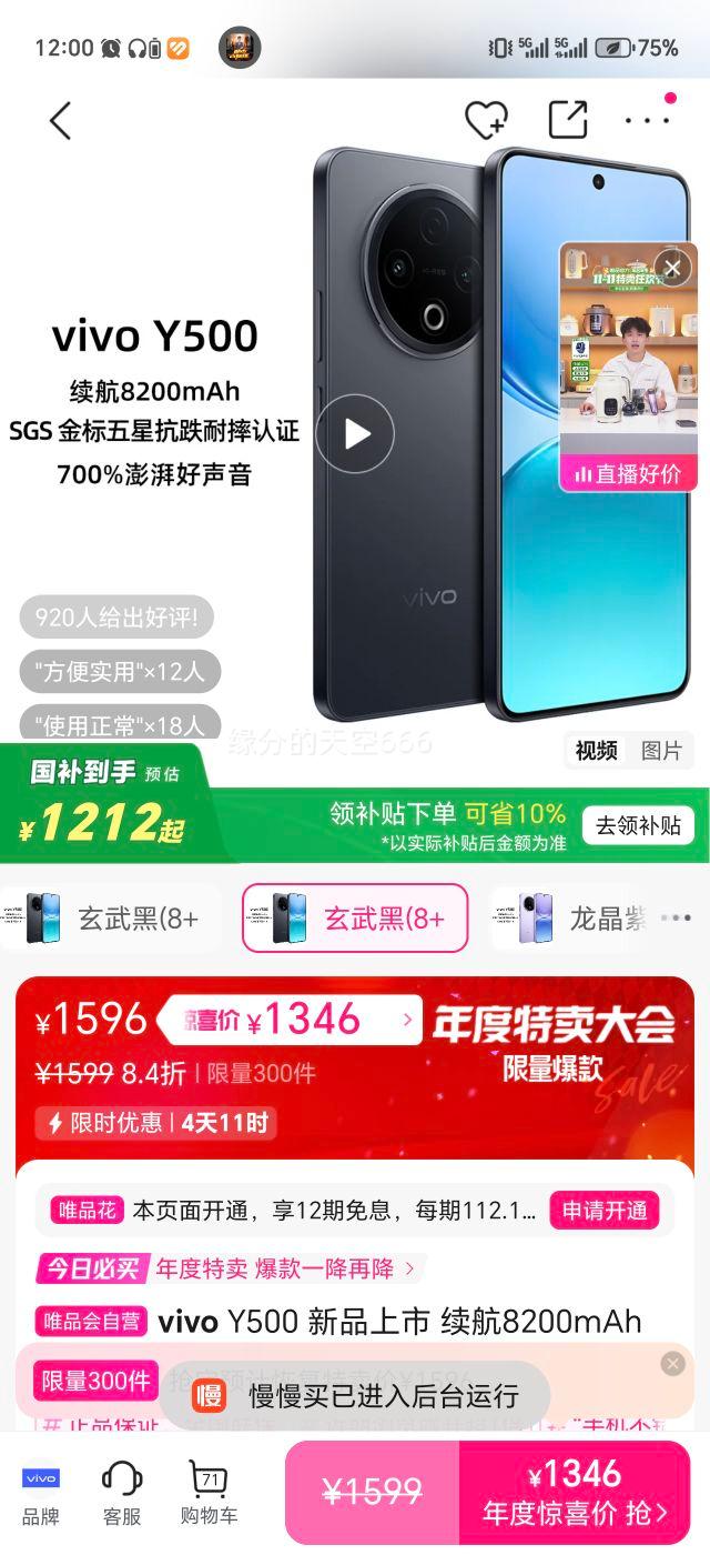 vivo Y500 5Gֻ 8200mAh ǿŻ֤