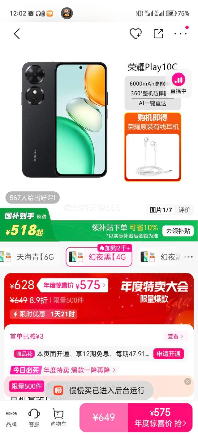 ҫ Play10C 5Gȫͨ AM115װ ԭװŻ֤