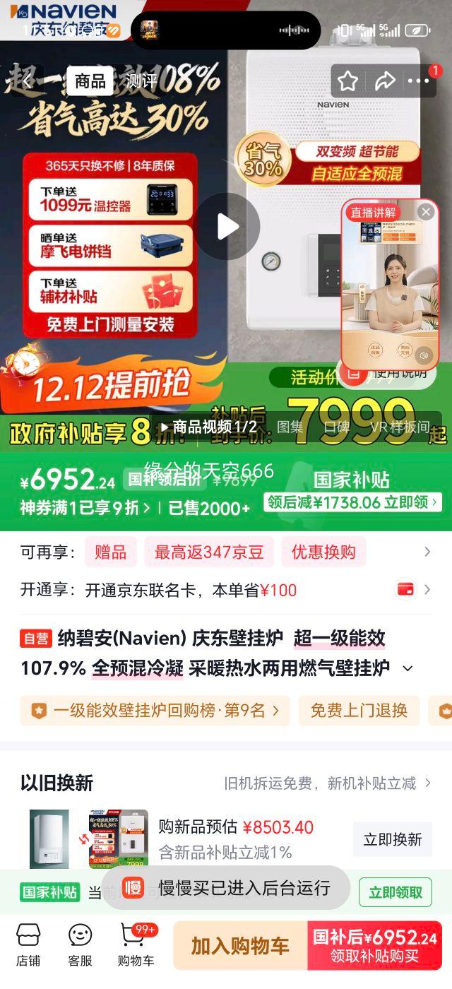 ɱ̰ NCB500 24LCN ȫԤڹ¯ ůˮ һЧ107.9%Ż֤