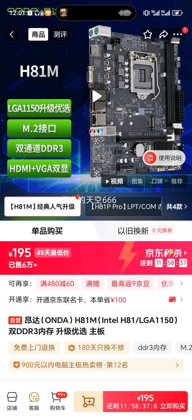  H81M  Intel H81 LGA1150 ˫DDR3ڴ ѡŻ֤