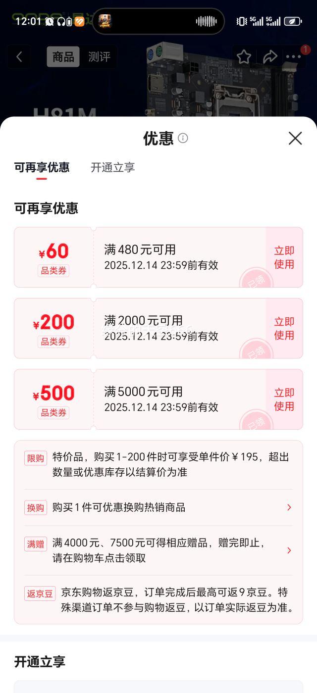  H81M  Intel H81 LGA1150 ˫DDR3ڴ ѡŻ֤