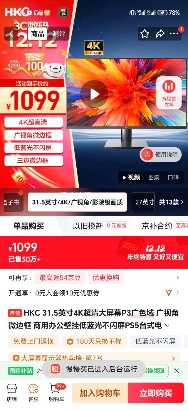 HKC ݿ 32Ӣ2Kʾ T3252U 60HzɱڹŻ֤