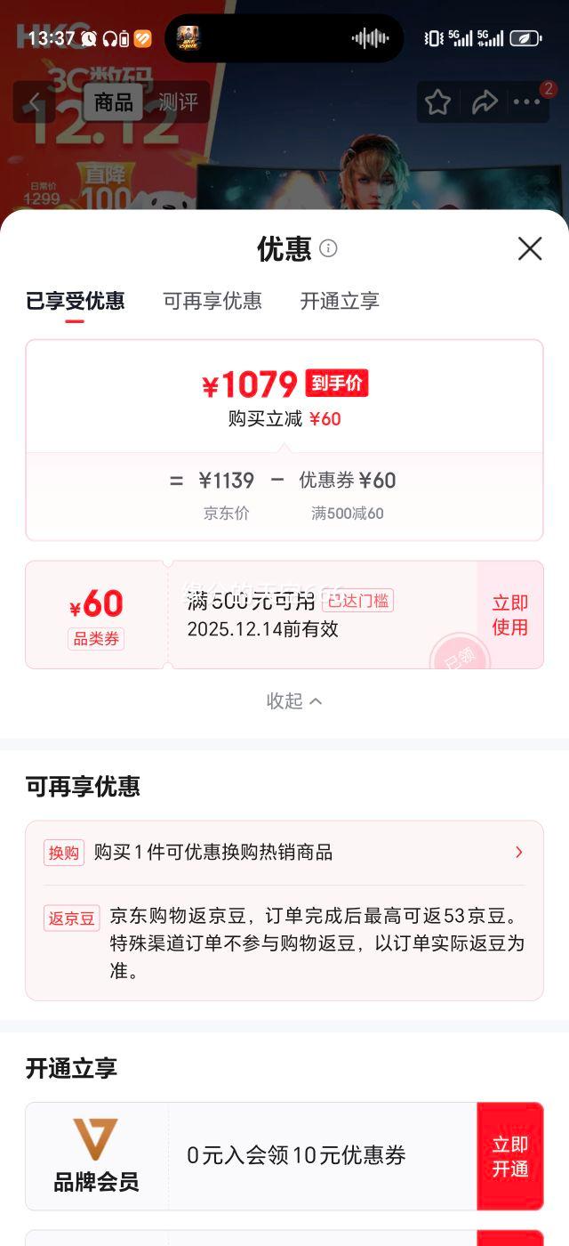 HKC �ݿ� SG32QC 27Ӣ��2K��ʾ�� 144HzҺ����Ļ�Ż�֤��