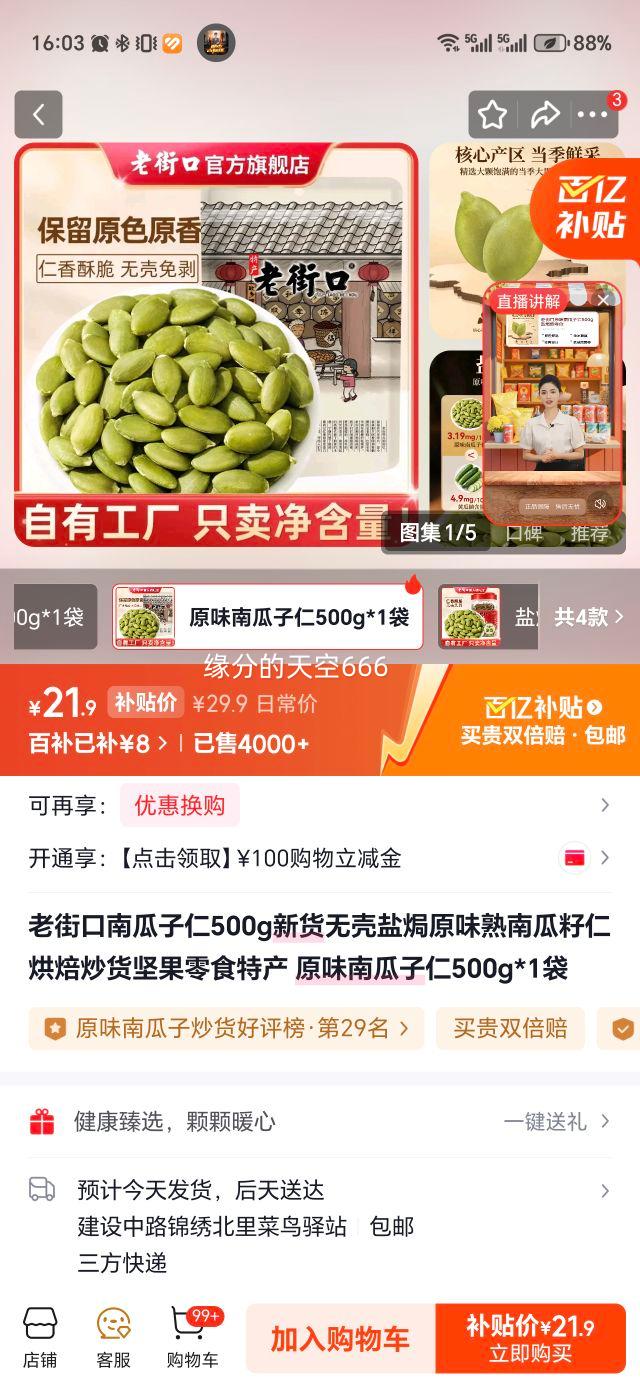 Ͻֿ ԭζϹ 500g ʳŻ֤