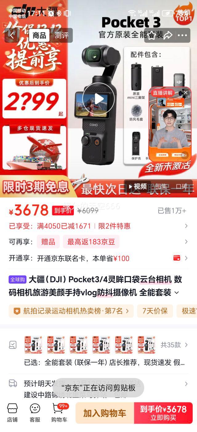  Pocket3 ڴ̨ ȫװ һŻ֤