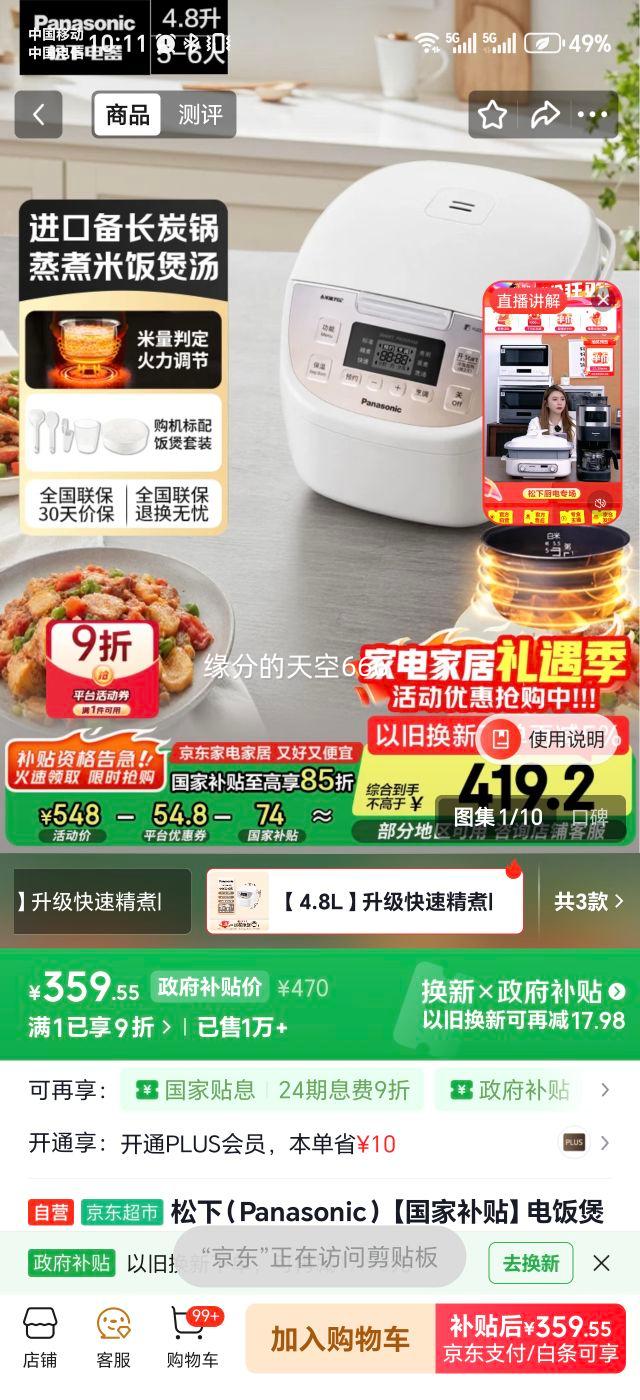 ���� SR-DP187-N �緹�� 4.8L ����̿ ��ճ�� ����ԤԼ 5-6�����Ż�֤��