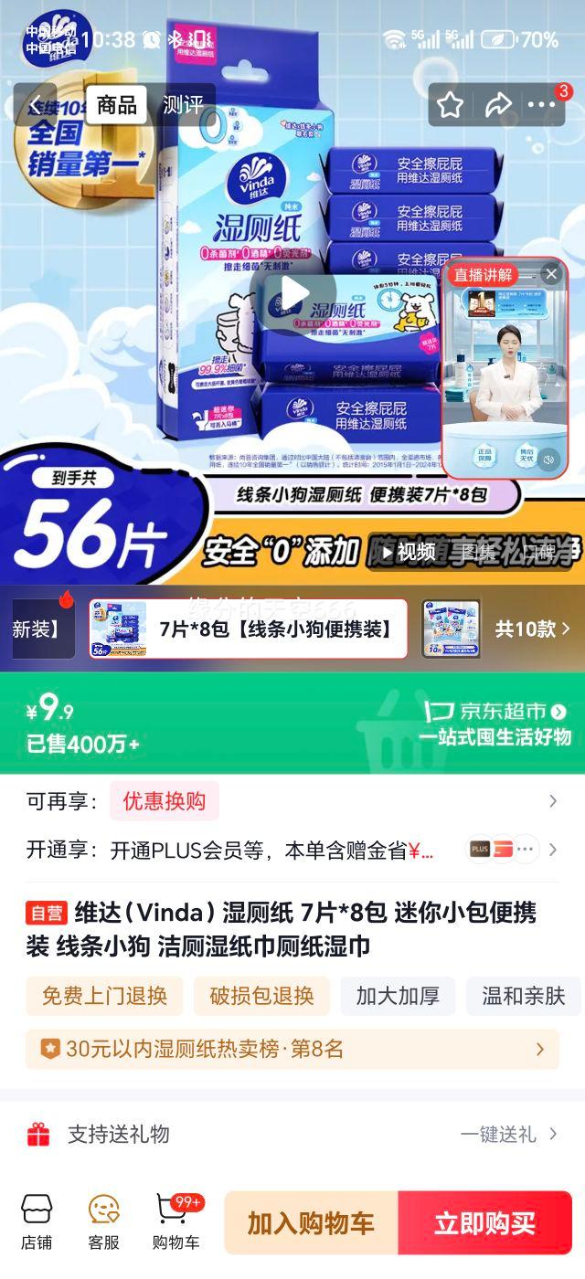 ά�� ʪ��ֽ 7Ƭ*8�� ����С����Яװ ����С�� ���ʪֽ���Ż�֤��