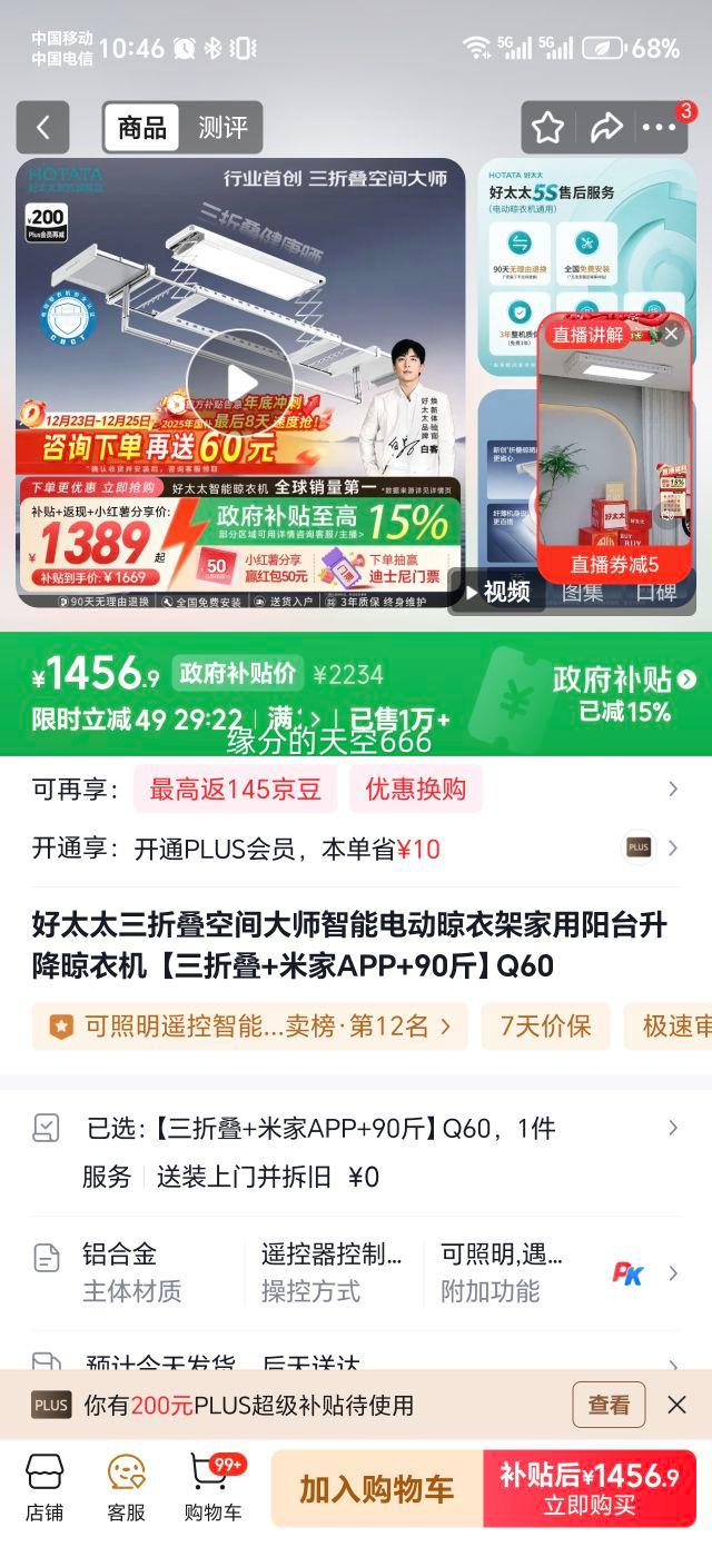 ��̫̫ Q60 ���۵����ܵ綯���¼� �׼�APP���� 90����� ������̨�������»��Ż�֤��