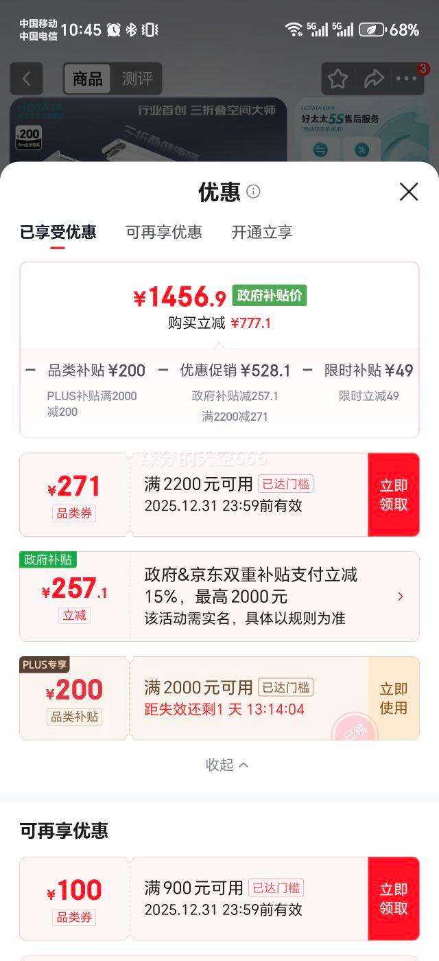 ��̫̫ Q60 ���۵����ܵ綯���¼� �׼�APP���� 90����� ������̨�������»��Ż�֤��