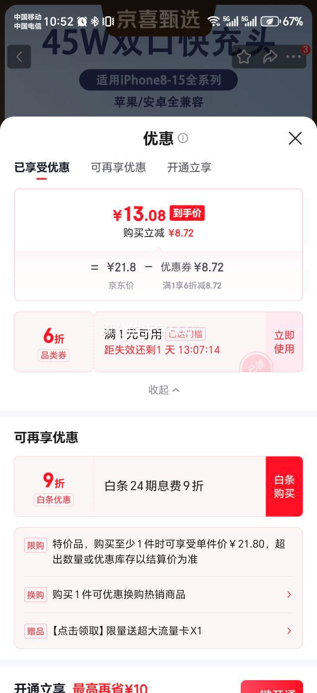 45W˫�ڿ������ ������ Type-C ��ɫ ����ƻ��15pro/16 ���ǻ�ΪOPPO ���ͷ+2��˫C���Ż�֤��