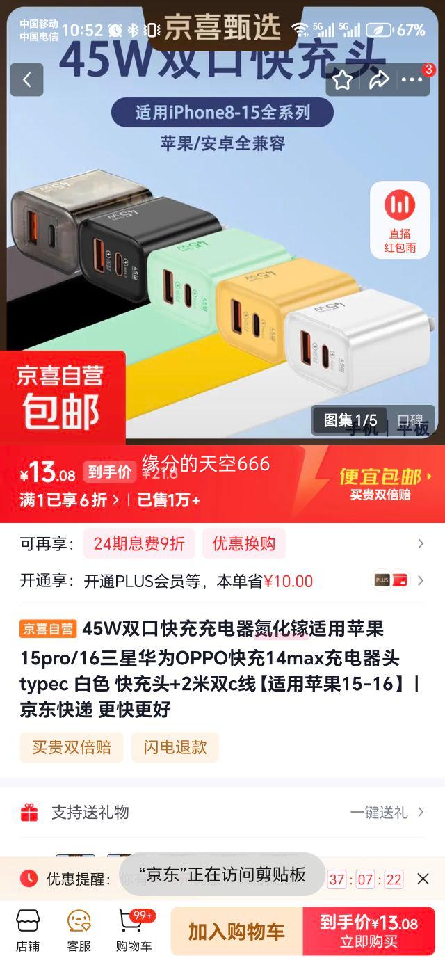 45W˫�ڿ������ ������ Type-C ��ɫ ����ƻ��15pro/16 ���ǻ�ΪOPPO ���ͷ+2��˫C���Ż�֤��