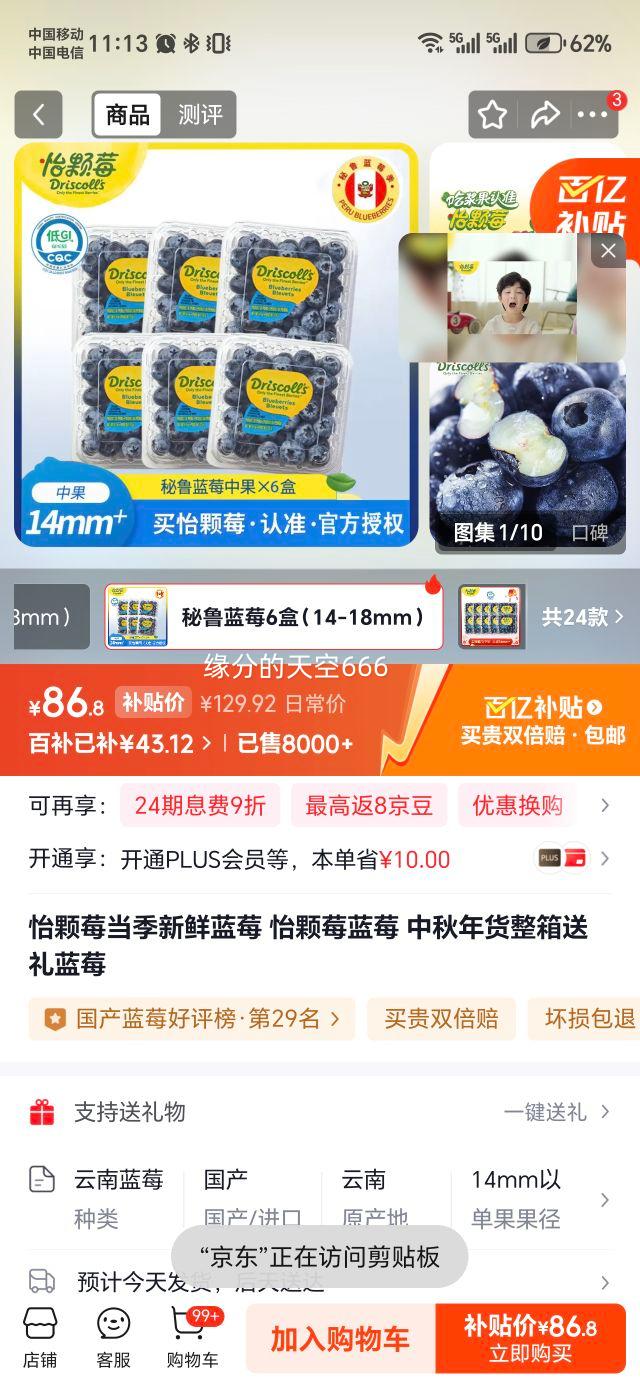 ����ݮ ��ݮ ��³��ݮ6�� 14-18mm 125g/�� ����������������Ż�֤��