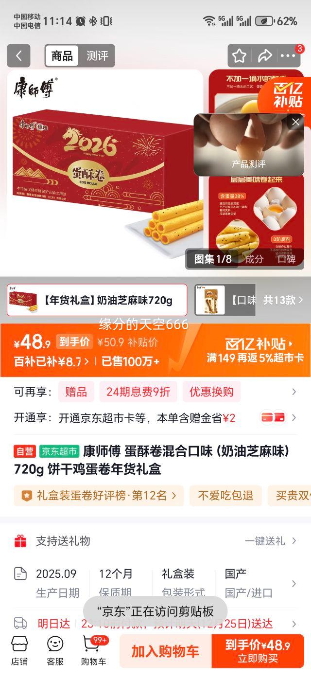 ��ʦ�� ���־���Ͽ�ζ ����֥��ζ 720g ���ɼ������������Ż�֤��