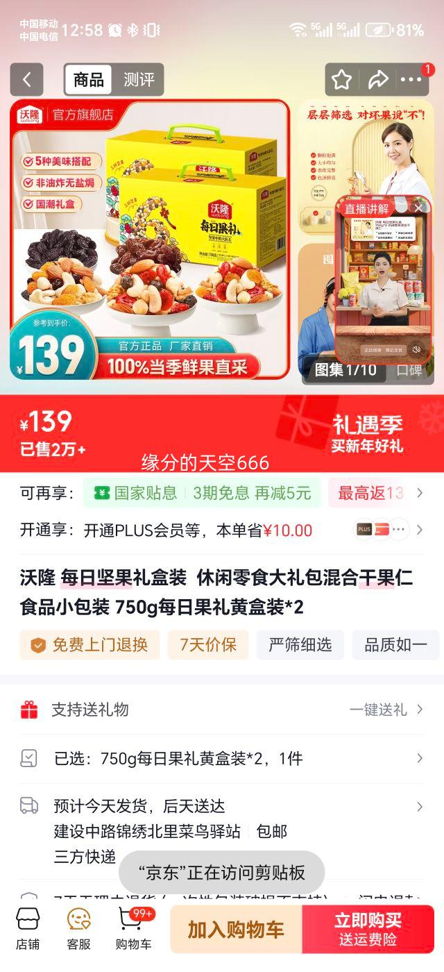 ��¡ ÿ�ռ�����װ 750g �ƺ�װ*2 ��ϸɹ���������ʳ�Ż�֤��