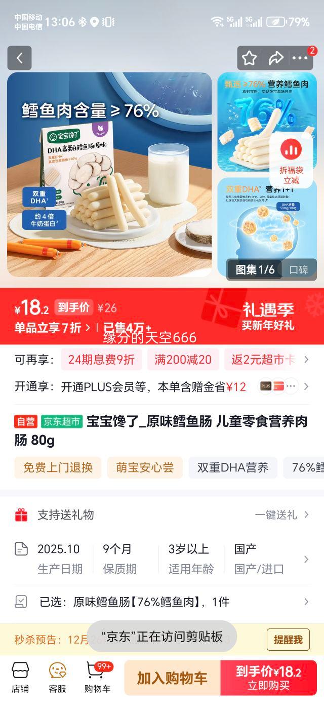 �������� ԭζ���㳦 ��ͯ��ʳӪ���⳦ 80g�Ż�֤��