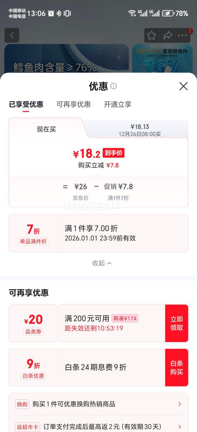 �������� ԭζ���㳦 ��ͯ��ʳӪ���⳦ 80g�Ż�֤��