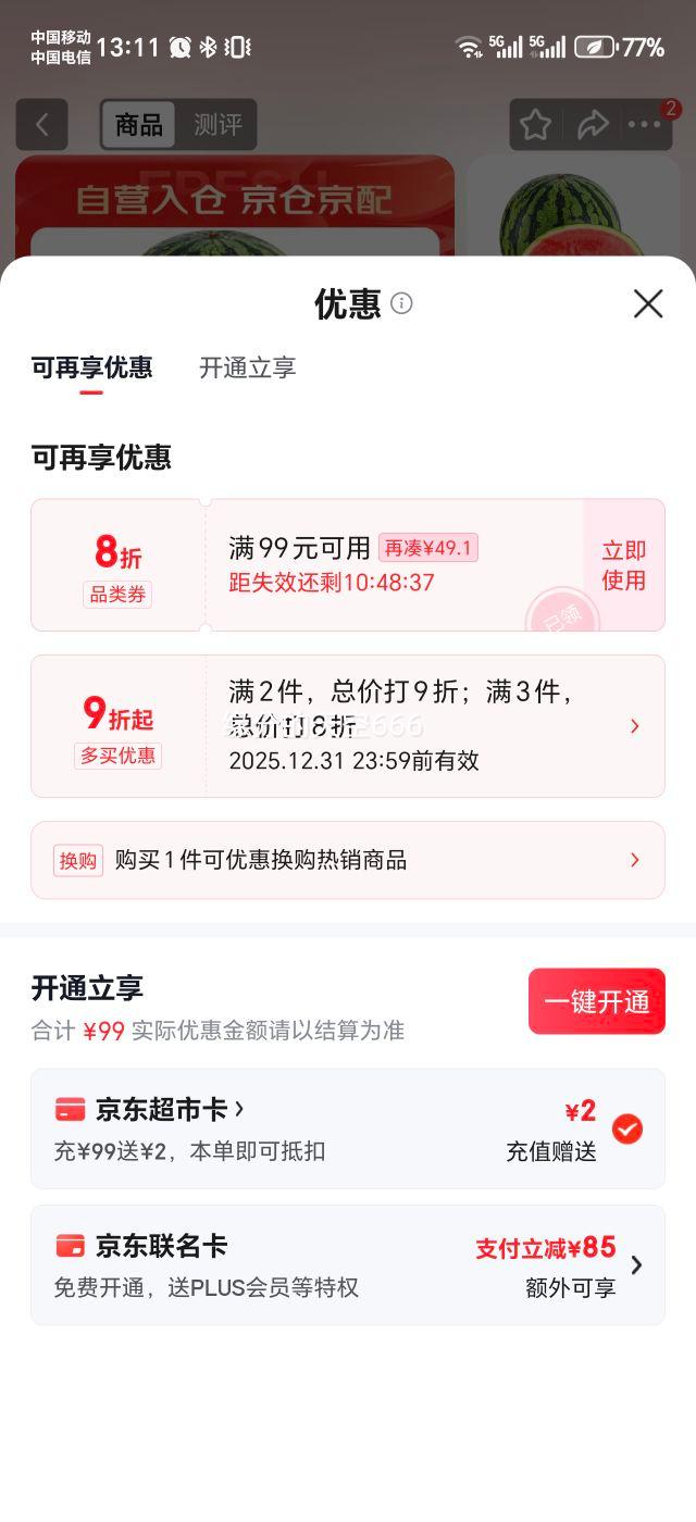 ������ ������������� 1��װ 7-9�� ����ˮ���Ż�֤��