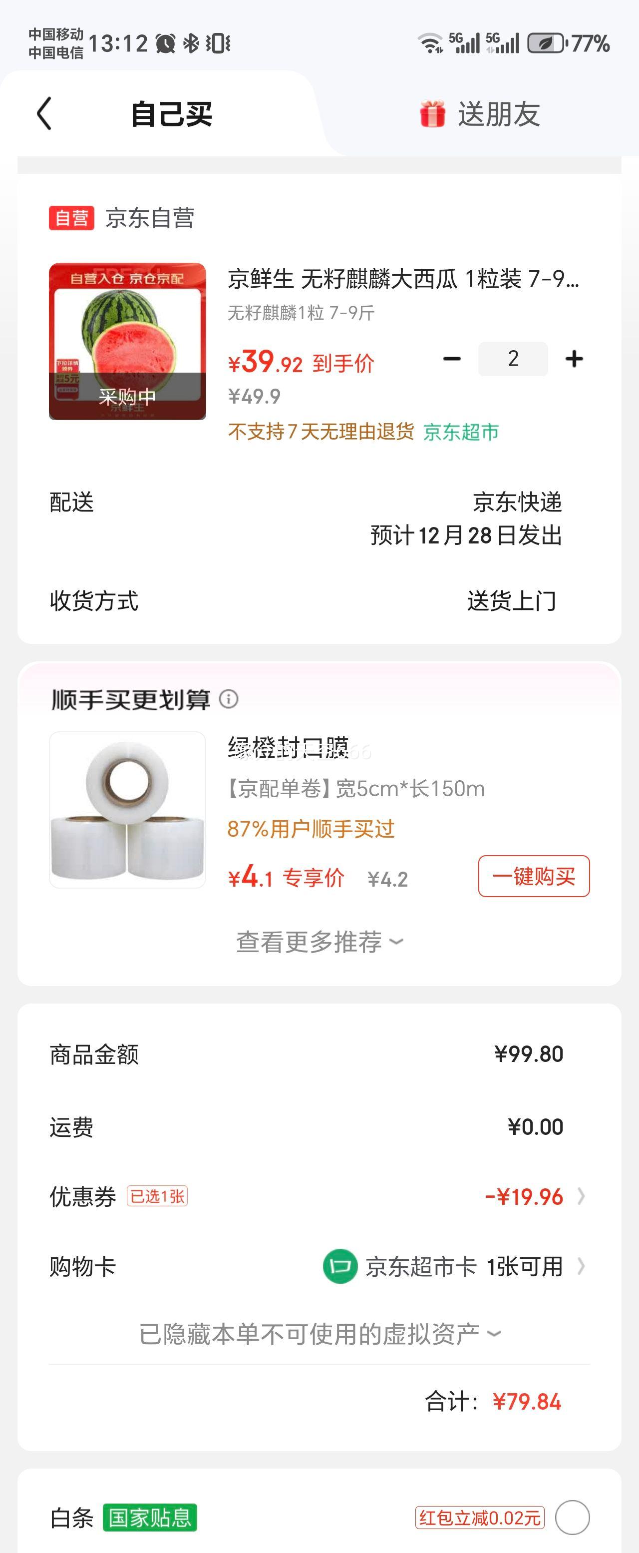 ������ ������������� 1��װ 7-9�� ����ˮ���Ż�֤��