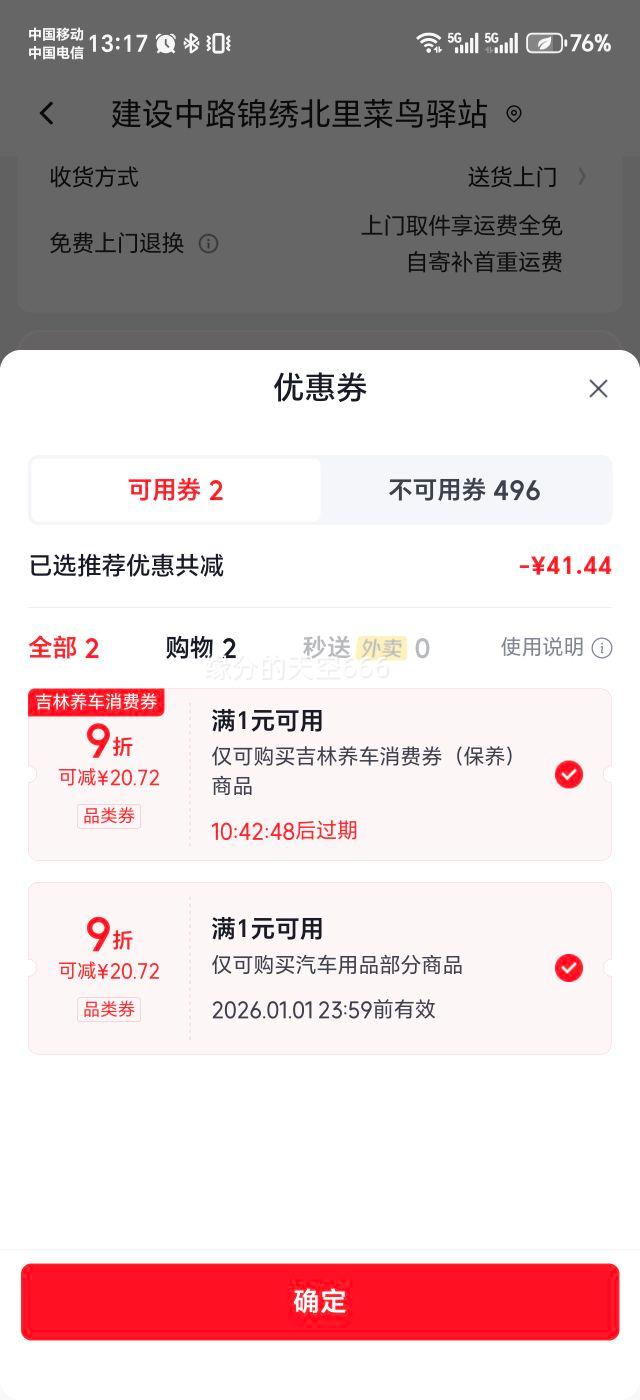 ѩ���� �ؾ�TCPŨ���������Ӽ� 295ML ˫ƿװ ������ȼ�ͱ�����̼�Ż�֤��