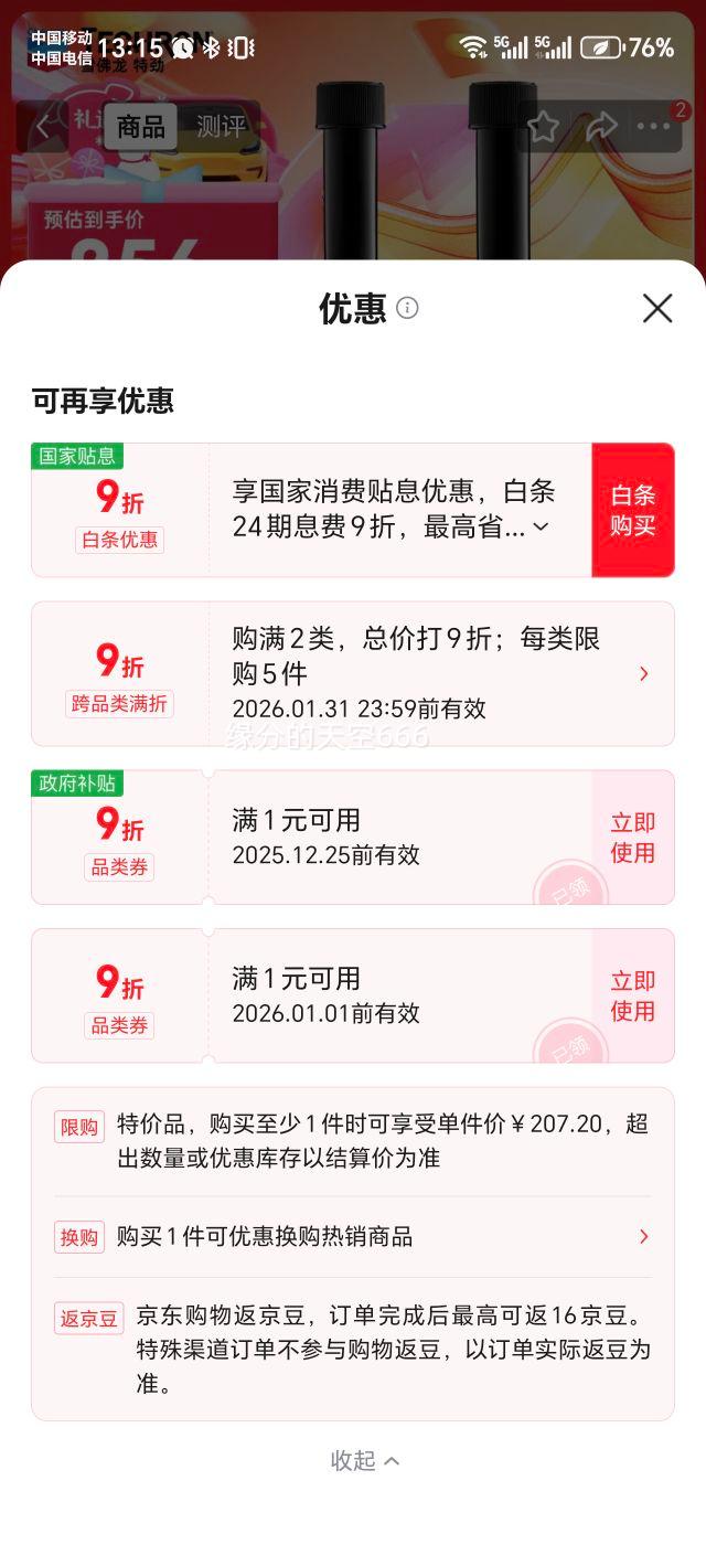 ѩ���� �ؾ�TCPŨ���������Ӽ� 295ML ˫ƿװ ������ȼ�ͱ�����̼�Ż�֤��