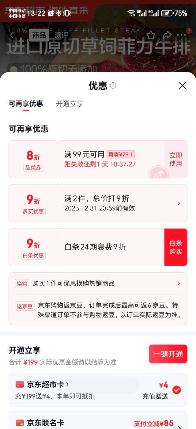 �������� ����ֱ�� ԭ�в��Ƿ���ţ�� 1�3-5Ƭ���Ｙţ�� ţ�� ��ͯ����Ż�֤��