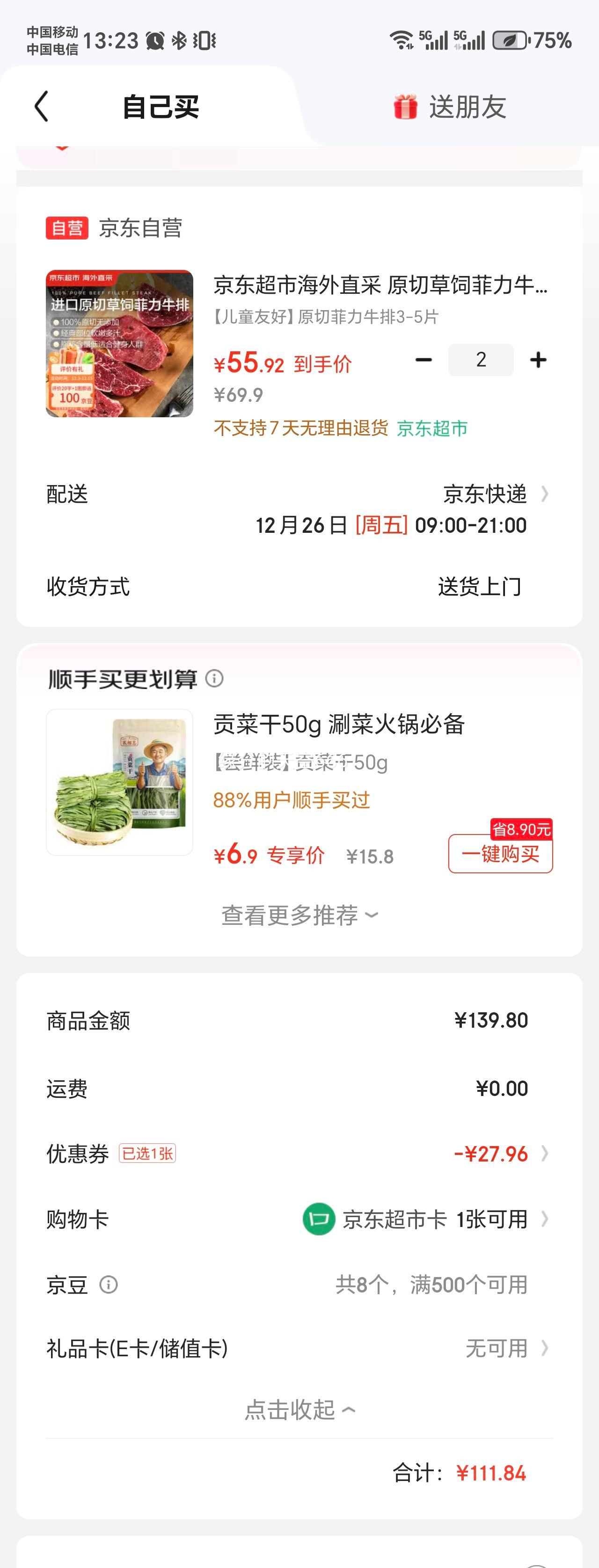 �������� ����ֱ�� ԭ�в��Ƿ���ţ�� 1�3-5Ƭ���Ｙţ�� ţ�� ��ͯ����Ż�֤��