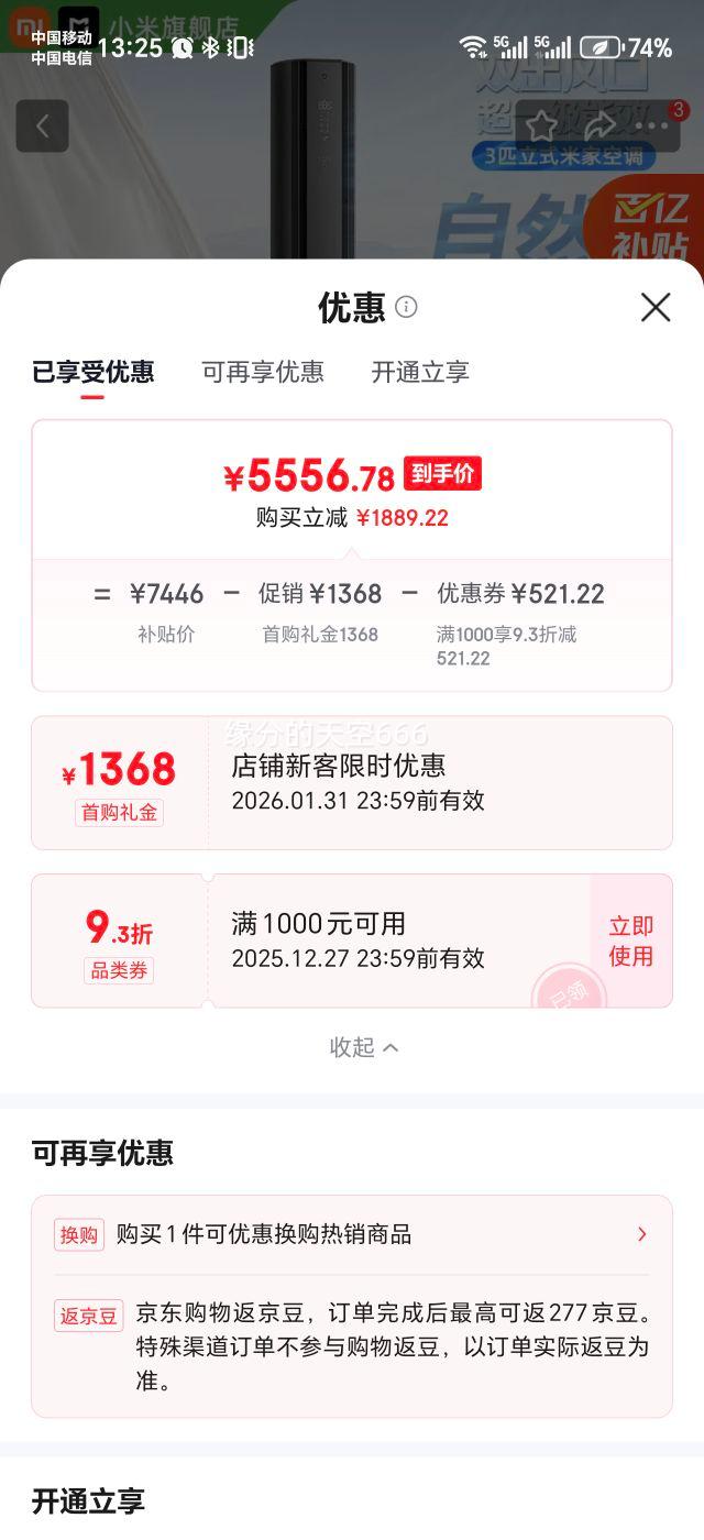 С�� ��Ȼ��Pro 3ƥ��� 72LW-NA11/M1A1�Ż�֤��