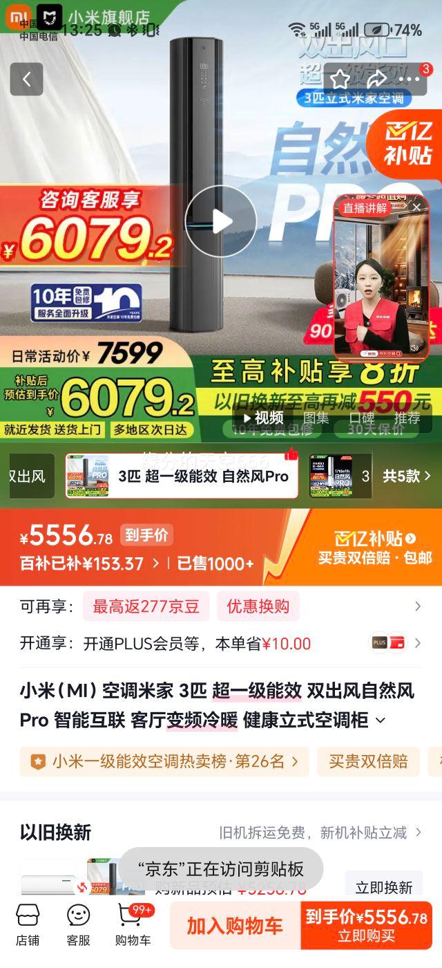 С�� ��Ȼ��Pro 3ƥ��� 72LW-NA11/M1A1�Ż�֤��