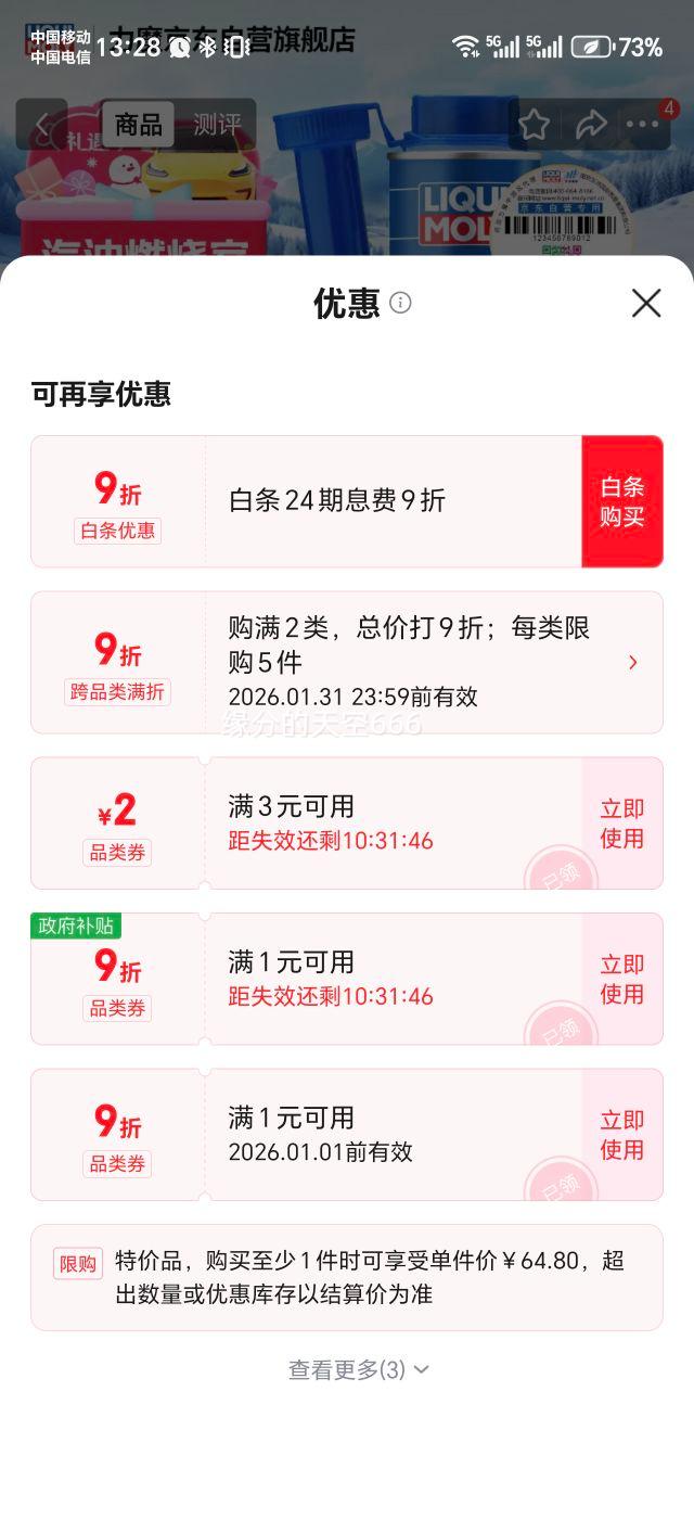 ��ħ LIQUI MOLY ����������ȼ������ϴ�� ȼ�����Ӽ� 300ml�Ż�֤��