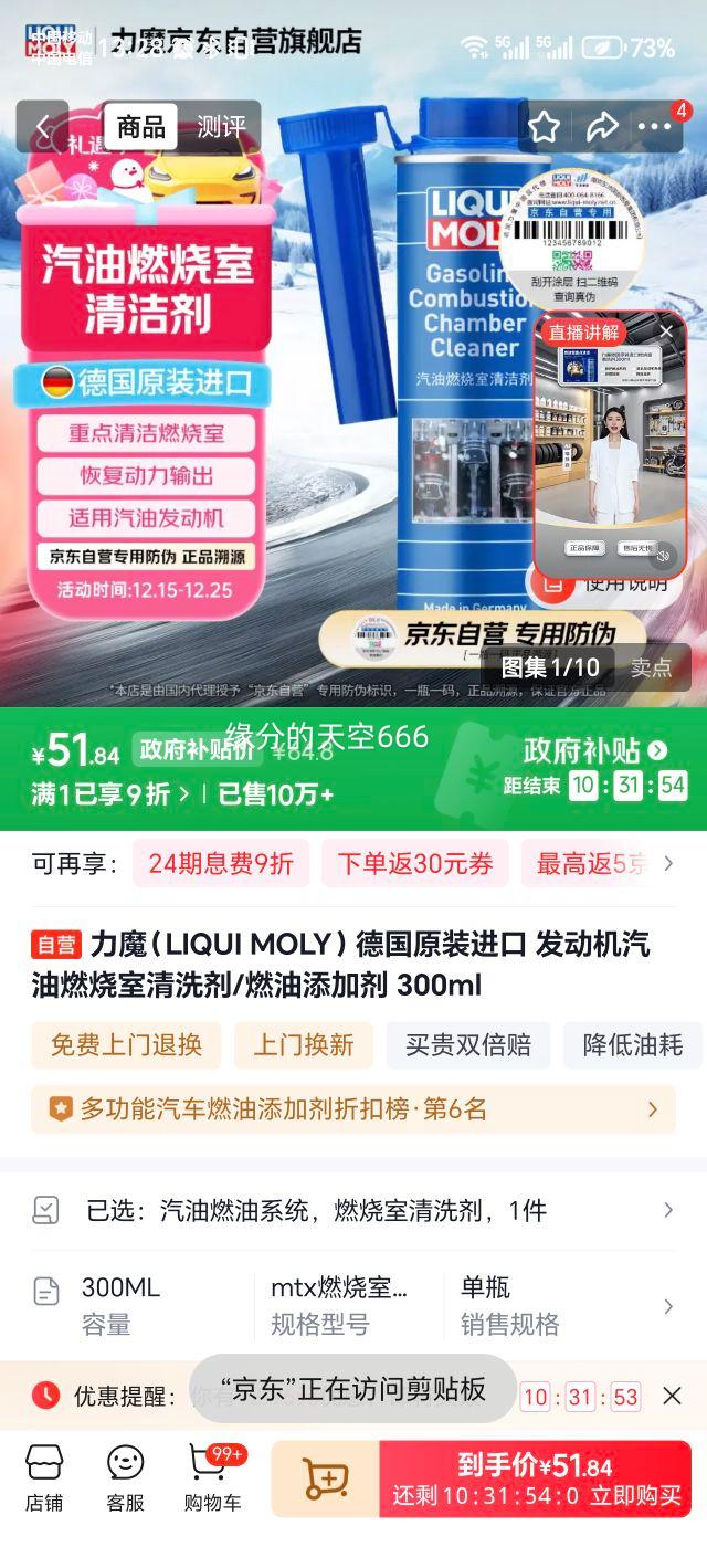 ��ħ LIQUI MOLY ����������ȼ������ϴ�� ȼ�����Ӽ� 300ml�Ż�֤��