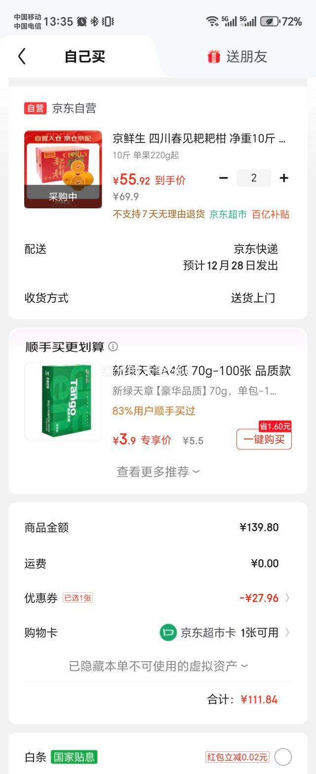 ������ �Ĵ������ҰҸ� ����10�� ����220g�� ����ˮ������Ż�֤��