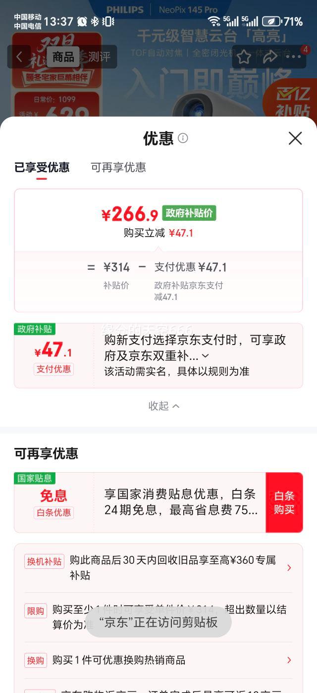 ������ NeoPix 145Pro ͶӰ�� ���ü�ͥӰԺ ���������� �޸��Զ��Խ��Ż�֤��