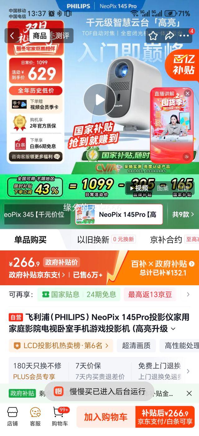 ������ NeoPix 145Pro ͶӰ�� ���ü�ͥӰԺ ���������� �޸��Զ��Խ��Ż�֤��