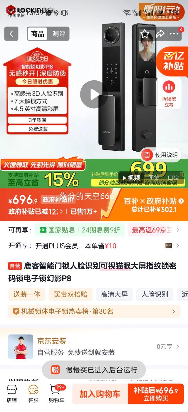 ¹�� P8 �������� ����ʶ�����è�� ָ����������� ��Ӱ���Ż�֤��