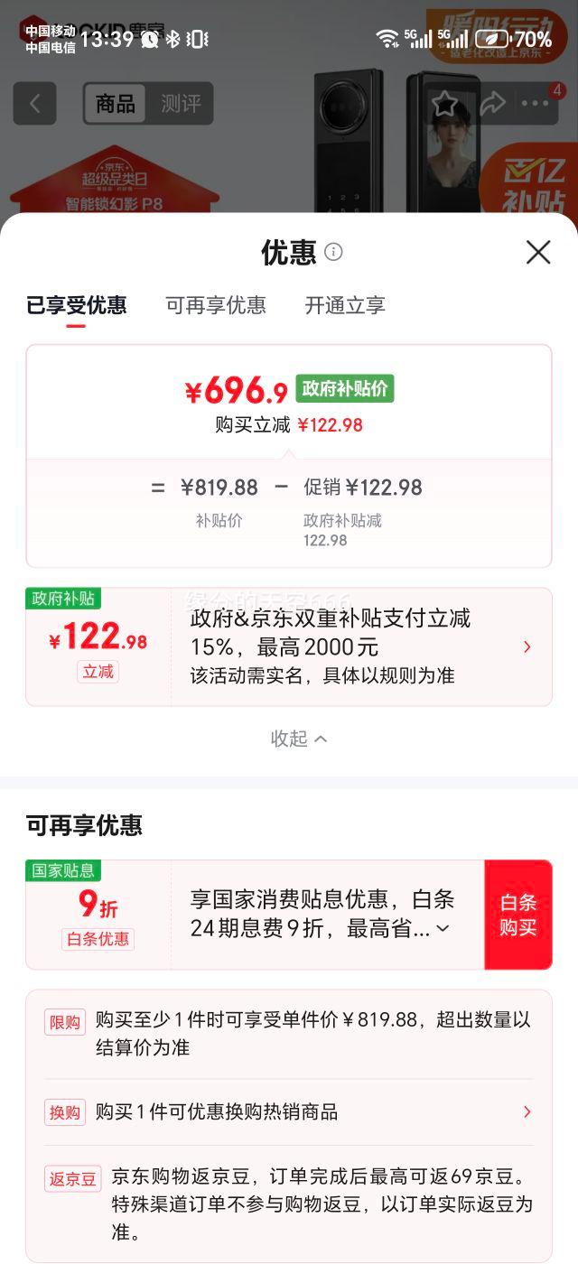 ¹�� P8 �������� ����ʶ�����è�� ָ����������� ��Ӱ���Ż�֤��