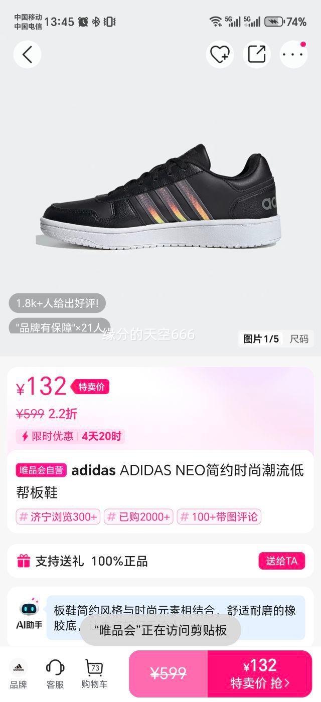adidas Ů���˶�Ь��ЬС��Ь ƽ����ĥ���ʰٴ� ����ƫ���Ż�֤��