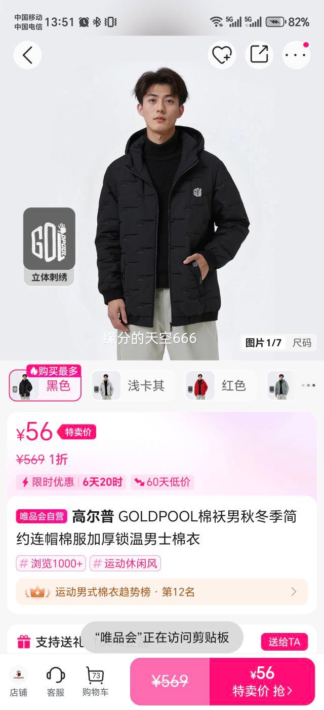 �߶��� GOLDPOOL �п���ñ�޷� �Ӻ��������� �ﶬ����Լ���Ż�֤��