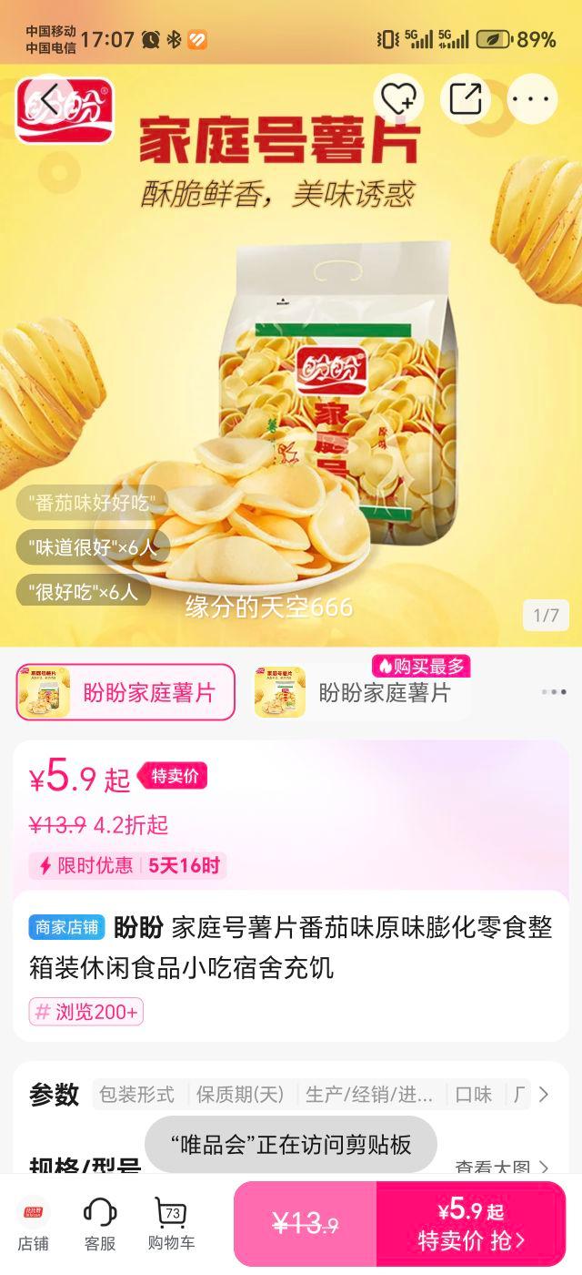 ���� ��ͥ����Ƭ ����ζԭζ ����ʳ ����װ ����ʳƷ С�� ����伢�Ż�֤��