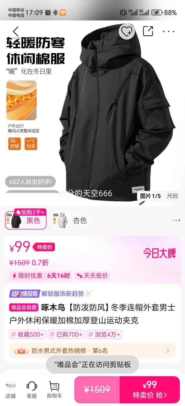 ��ľ�� ���÷��綬����ñ������ʿ�������б�ů���޼Ӻ��ɽ�˶��п��Ż�֤��